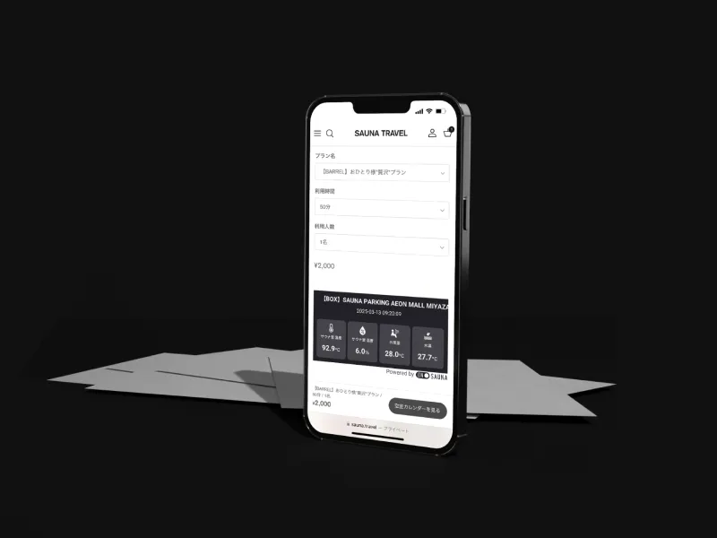 SAUNA TRAVEL RESERVE